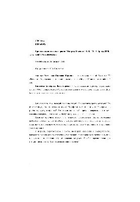 Предоставление отпуска и расчет