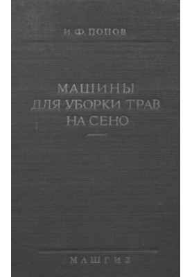 Конструкция, теория и расчет