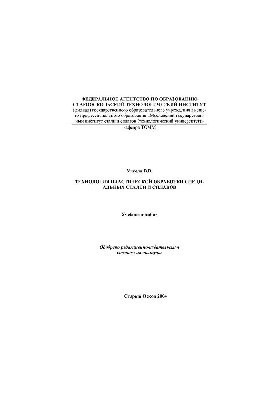 Technology of plastic processing of special steels and alloys