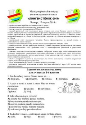 Tasks of the competition in Spanish Linguistok-2014, 5-6 classes