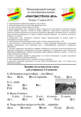Tasks of the competition in Spanish Linguistok-2014, 3-4 classes