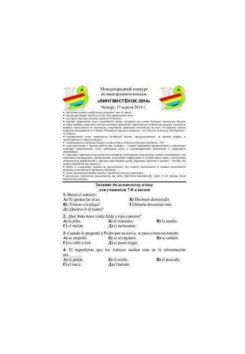 Завдання конкурсу з іспанської мови Лінгвістенок-2014, 7-8 класи