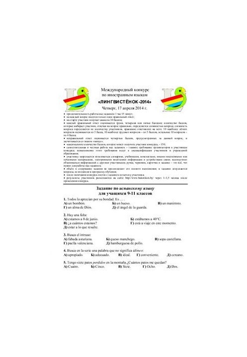 Tasks of the competition in Spanish Linguistok-2014, 9-11 classes