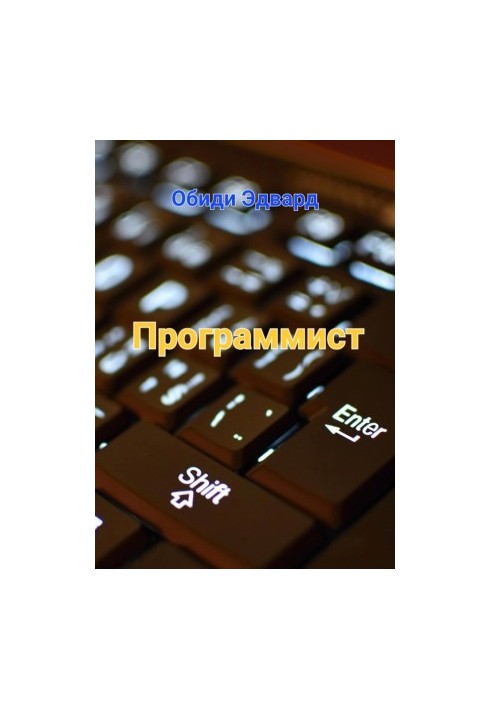 Programmer