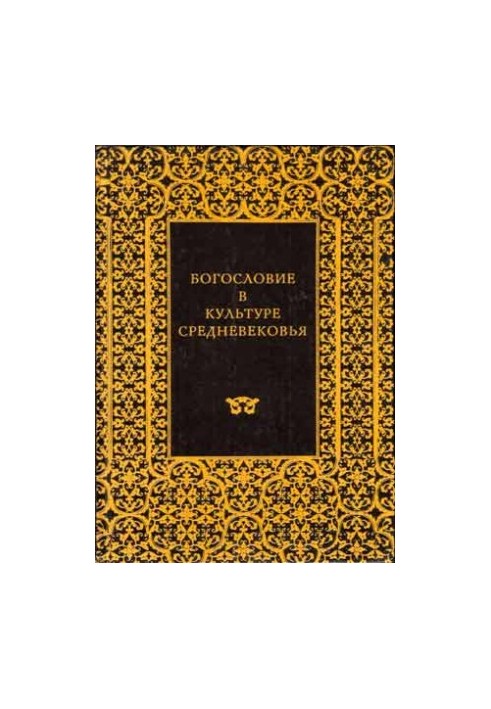 Готична архітектура та схоластика