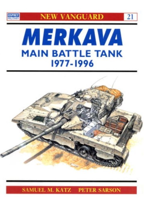 Основний бойовий танк «Меркава» 1977-1996 рр