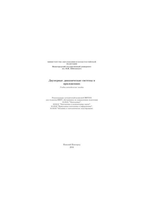 Two-Dimensional Dynamical Systems in Applications: A Tutorial