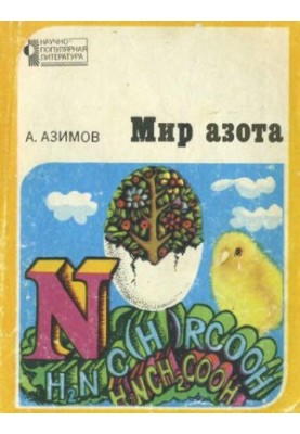 Nitrogen World