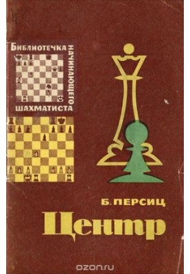 Центр