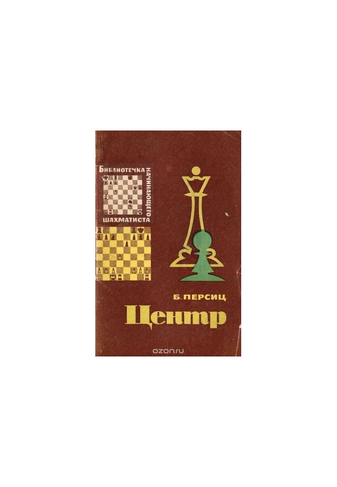 Центр