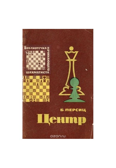Центр