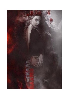 Rock and Flame