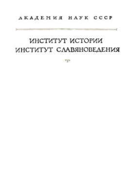 Эклога. Византийский законодательный свод VIII века