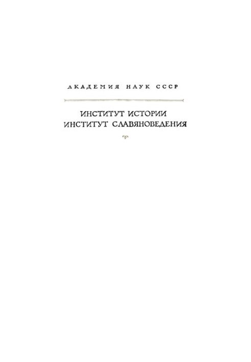 Эклога. Византийский законодательный свод VIII века