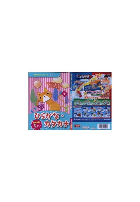 Daiso Japan. Workbook for preschoolers (for 5 years)