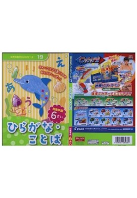 Daiso Japan. Workbook for preschoolers (for 6 years)