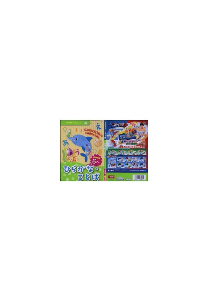 Daiso Japan. Workbook for preschoolers (for 6 years)