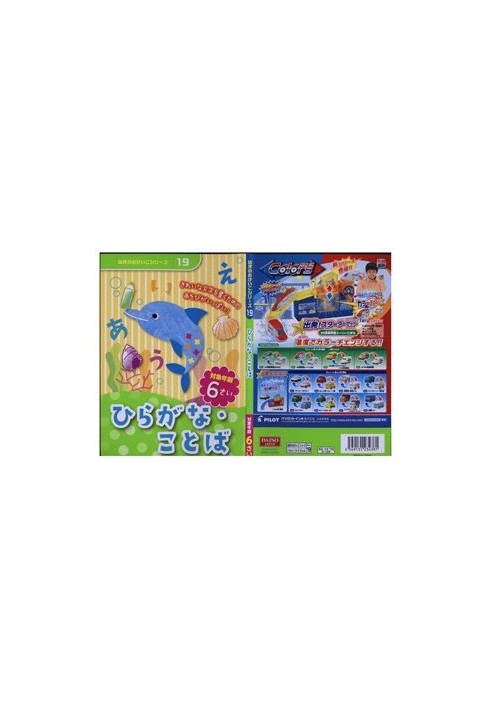 Daiso Japan. Workbook for preschoolers (for 6 years)