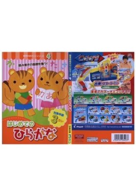 Daiso Japan. Робочий зошит для дошкільнят (для 3 років)