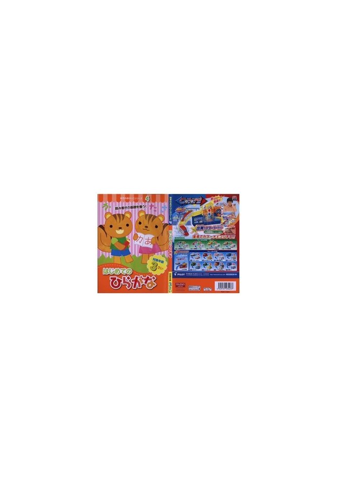 Daiso Japan. Робочий зошит для дошкільнят (для 3 років)
