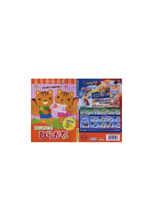 Daiso Japan. Робочий зошит для дошкільнят (для 3 років)