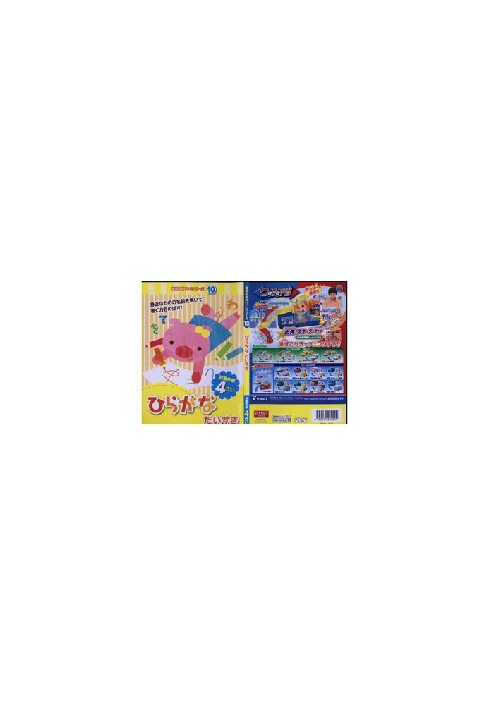 Daiso Japan. Workbook for preschoolers (for 4 years)