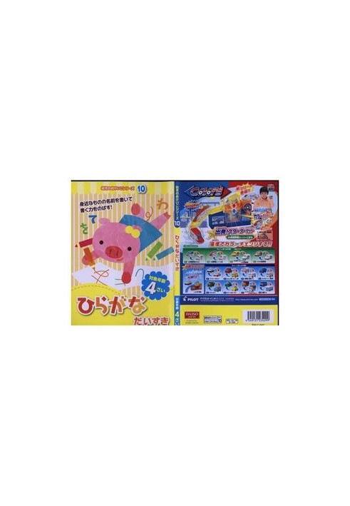 Daiso Japan. Workbook for preschoolers (for 4 years)