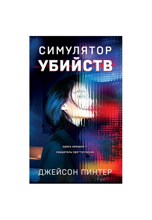 Murder Simulator