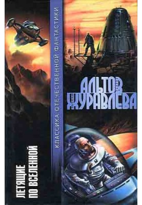 Rereading Wells