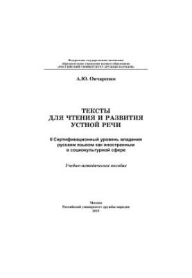 Тексти для читання.