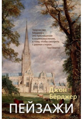 Пейзажи