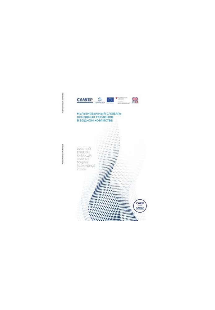 Multilingual dictionary of basic terms in water management
