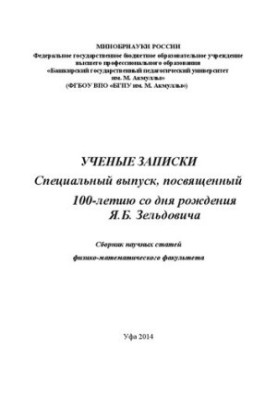 Ученые записки: сборник научных статей. Выпуск 15