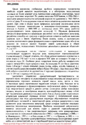 Сейсмичность при горных работах
