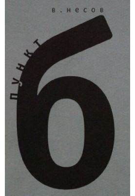 Item "B" [Text] : poems