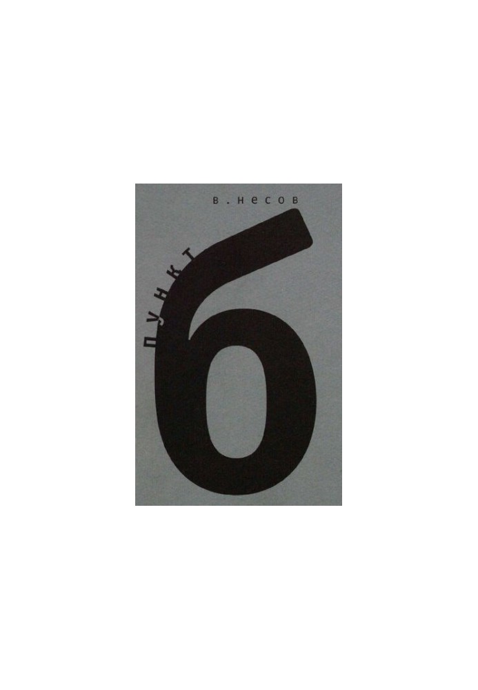 Item "B" [Text] : poems
