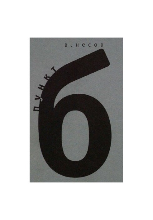 Item "B" [Text] : poems