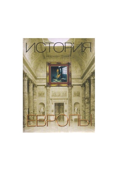 History of Europe