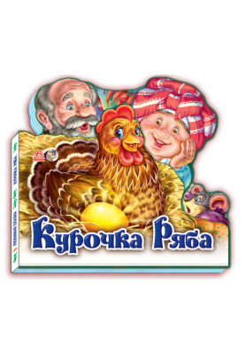 Chicken Ryaba