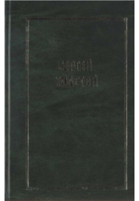 Капут