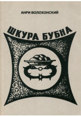 Шкіра барабана