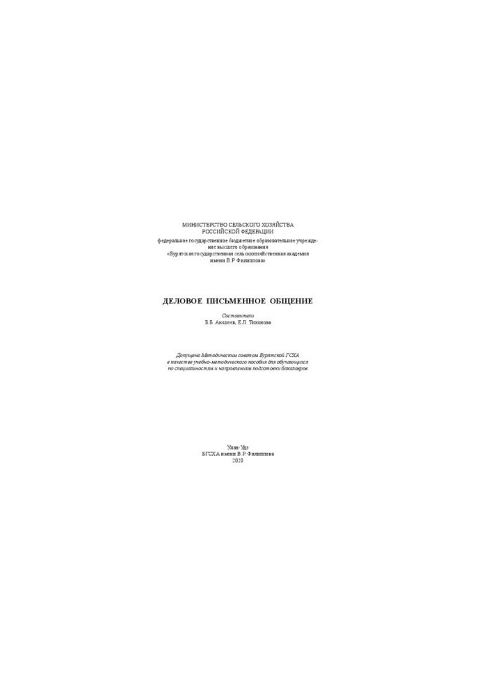 Business written communication