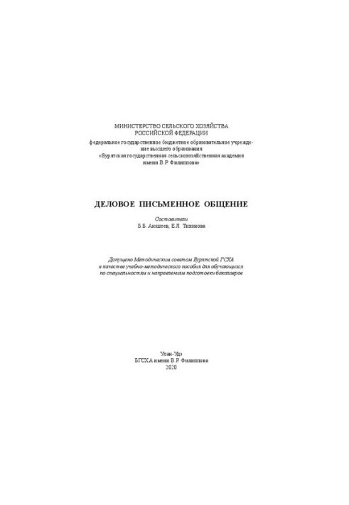 Business written communication