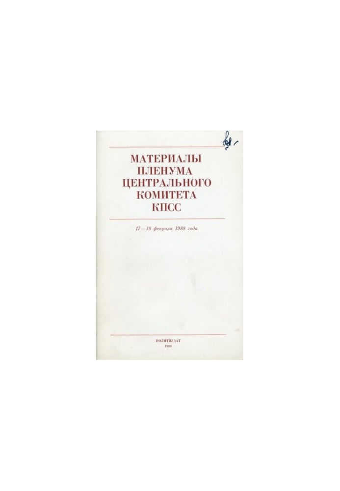 Proceedings of the Plenum of the Central Committee of the CPSU, 17-18 February 1988