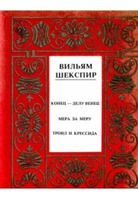 Complete collection of essays in 14 volumes - Volume 9