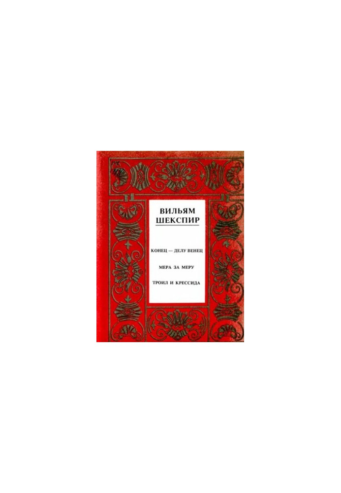 Complete collection of essays in 14 volumes - Volume 9