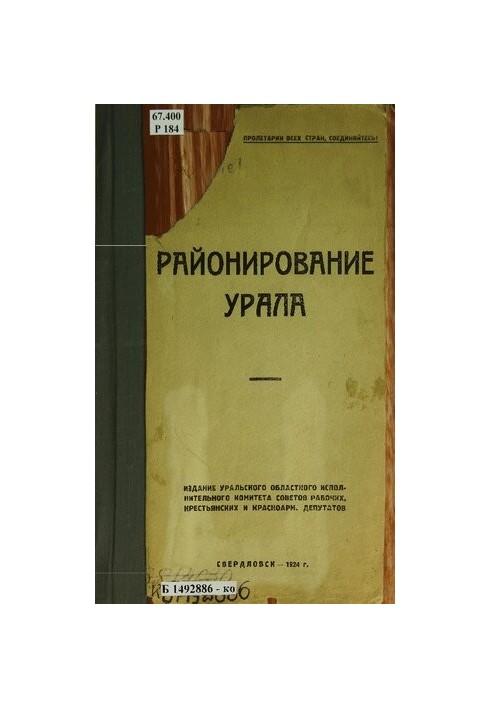 Rayoning of the Urals