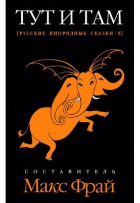 Муха на склі