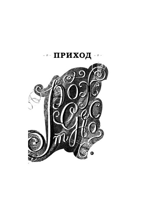 Приход № 2 (январь 2014). Рождество