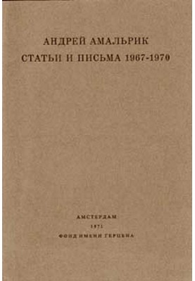 Articles and letters 1967-1970